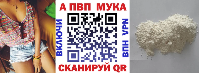 сколько стоит  Павловск  Alpha PVP Crystall 