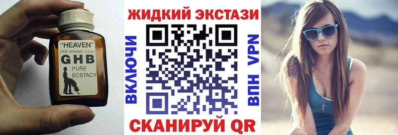 купить наркоту  Павловск  БУТИРАТ GHB 