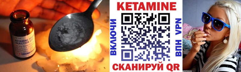 Кетамин VHQ  Павловск 