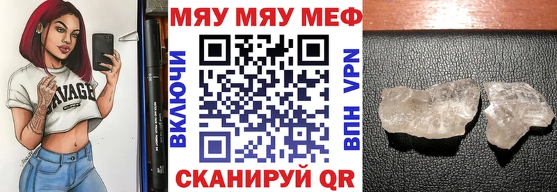 Меф 4 MMC Павловск