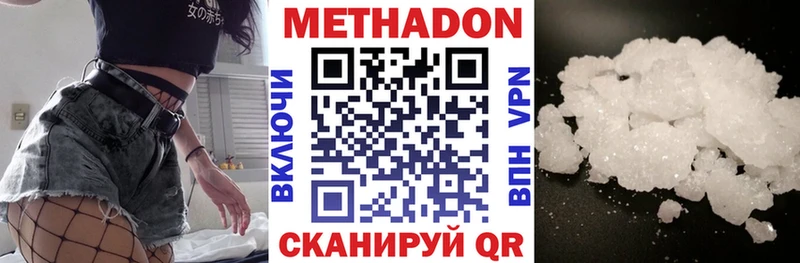 МЕТАДОН мёд продажа наркотиков Павловск
